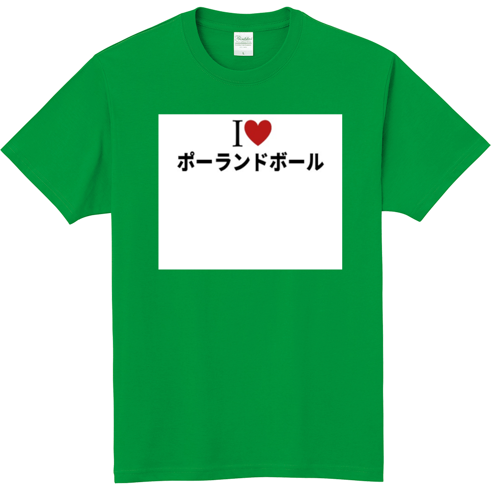 ポーランドボールのオリジナルtシャツ オリジナルtシャツを簡単自作 無料販売up T 最安値