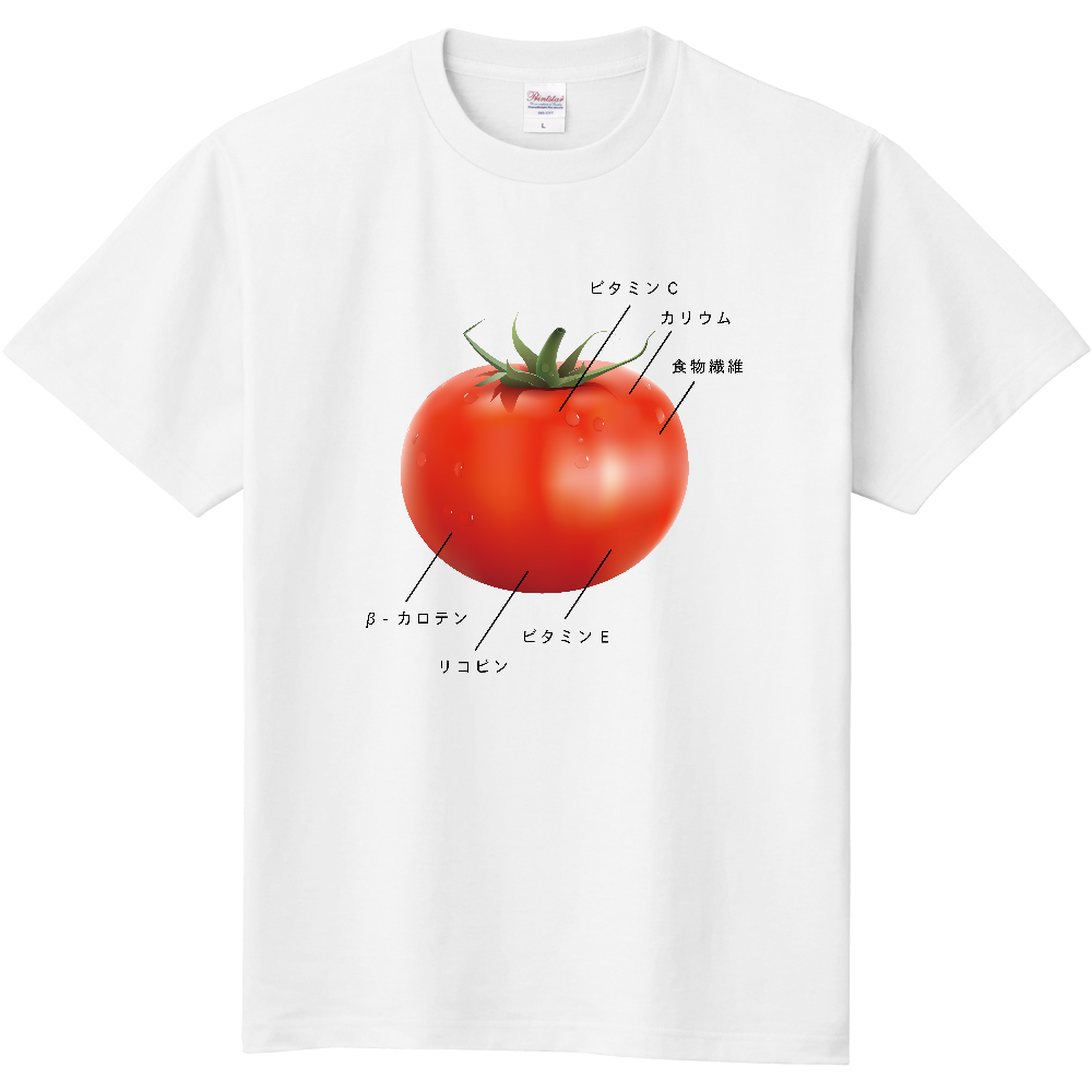 栄養いっぱいトマトのイラストtシャツ オリジナルtシャツを簡単自作 無料販売up T 最安値
