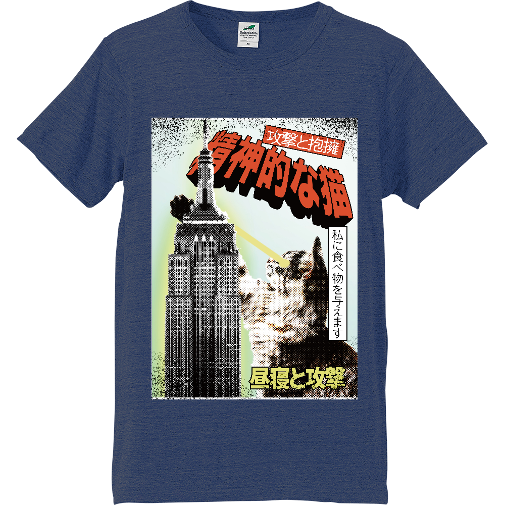 変な日本語tシャツ 精神的な猫 オリジナルtシャツを簡単自作 無料販売up T 最安値
