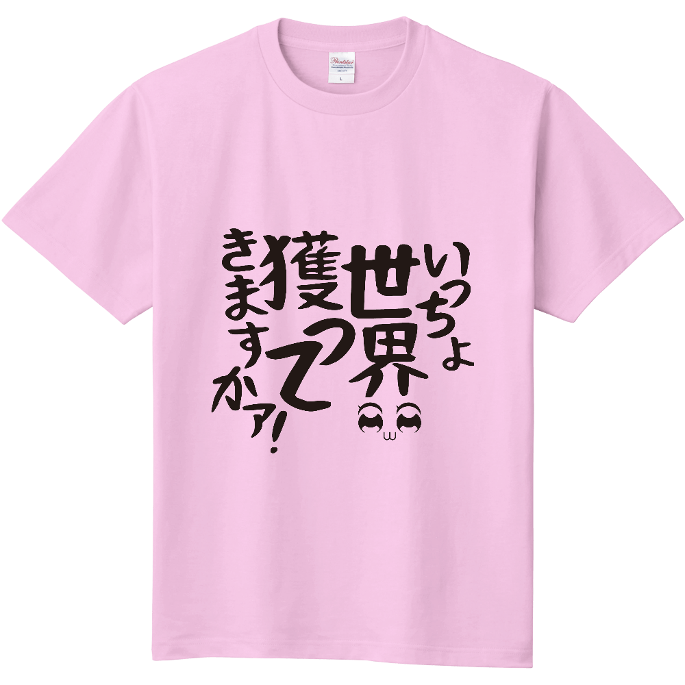 アニメ迷言 ポプt オリジナルtシャツを簡単自作 無料販売up T 最安値