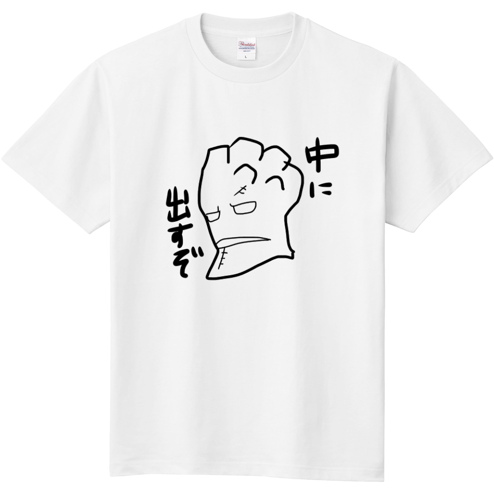 酒乱t オリジナルtシャツのup T