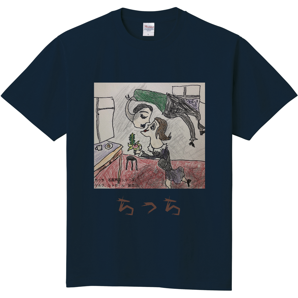 「ちっち」名画再現シリーズ 1