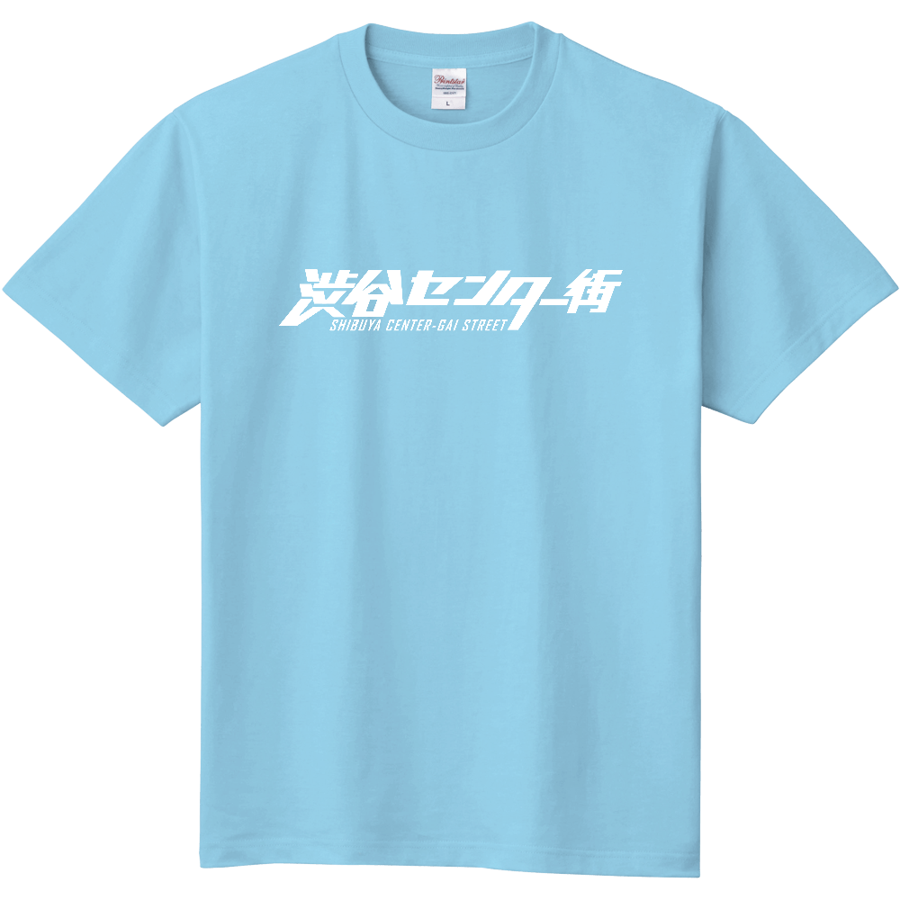 タウンt 闊歩しよう渋谷センター街tシャツ オリジナルtシャツを簡単自作 無料販売up T 最安値