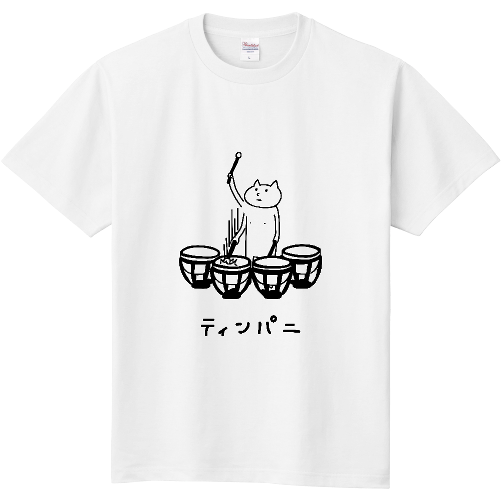 ティンパニとネコ オリジナルtシャツを簡単自作 無料販売up T 最安値