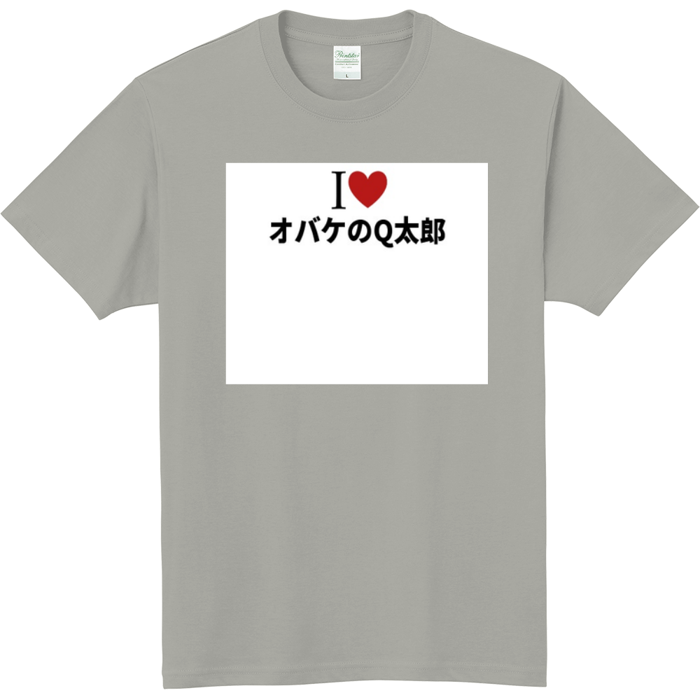 オバケのq太郎のオリジナルtシャツ オリジナルtシャツを簡単自作 無料販売up T 最安値
