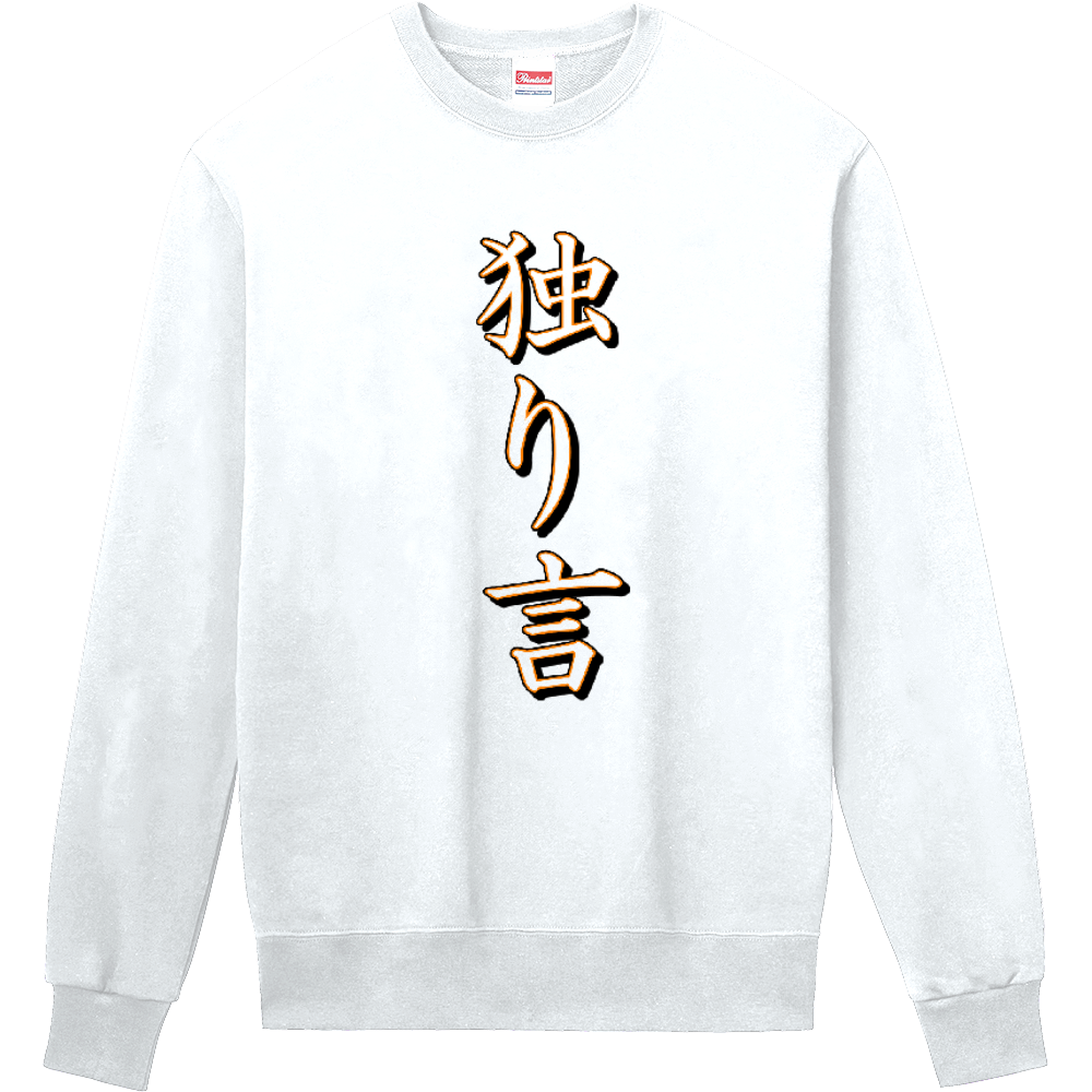 人グッズ オリジナルtシャツを簡単自作 無料販売up T 最安値