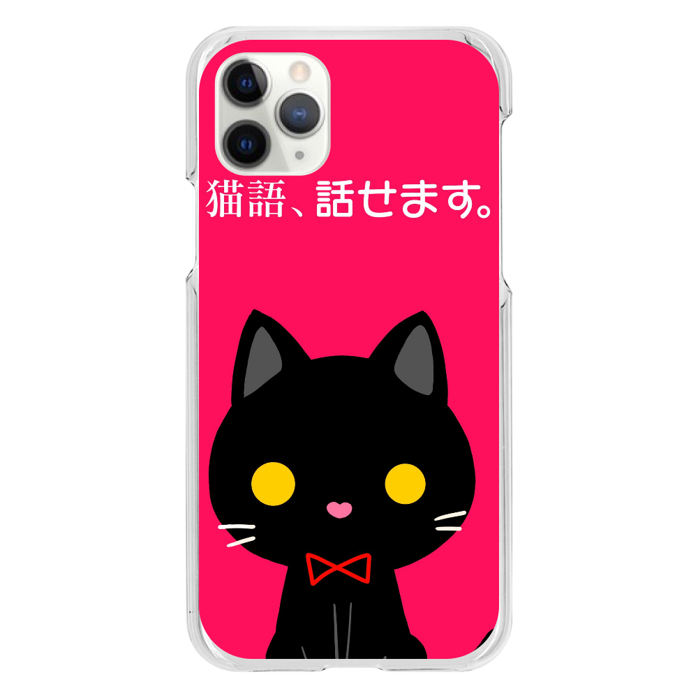 猫柄iPhone Ⅺ Pro.スマホケース