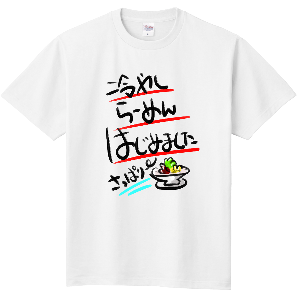 冷やしらーめん ばんや