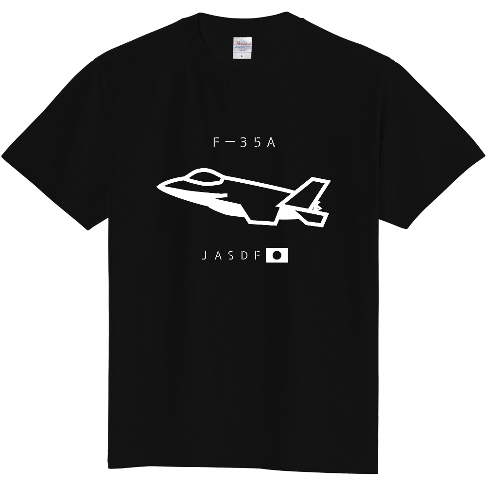 戦闘機tシャツ 精錬記号tシャツ 航空自衛隊 F 35a戦闘機 5 6オンス ヘビーウェイトtシャツ 定番tシャツ ブラック オリジナルtシャツを簡単自作 無料販売up T 最安値