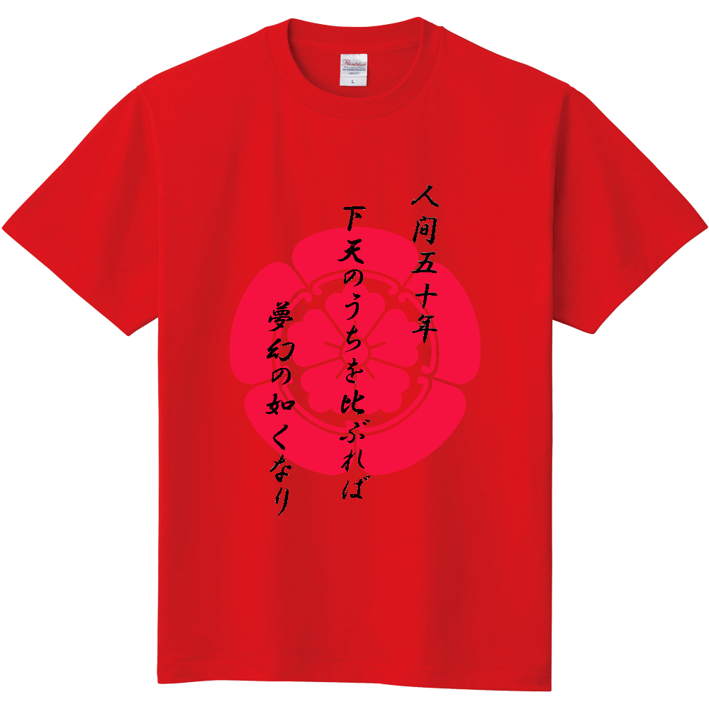 織田信長 オリジナルtシャツを簡単自作 無料販売up T 最安値