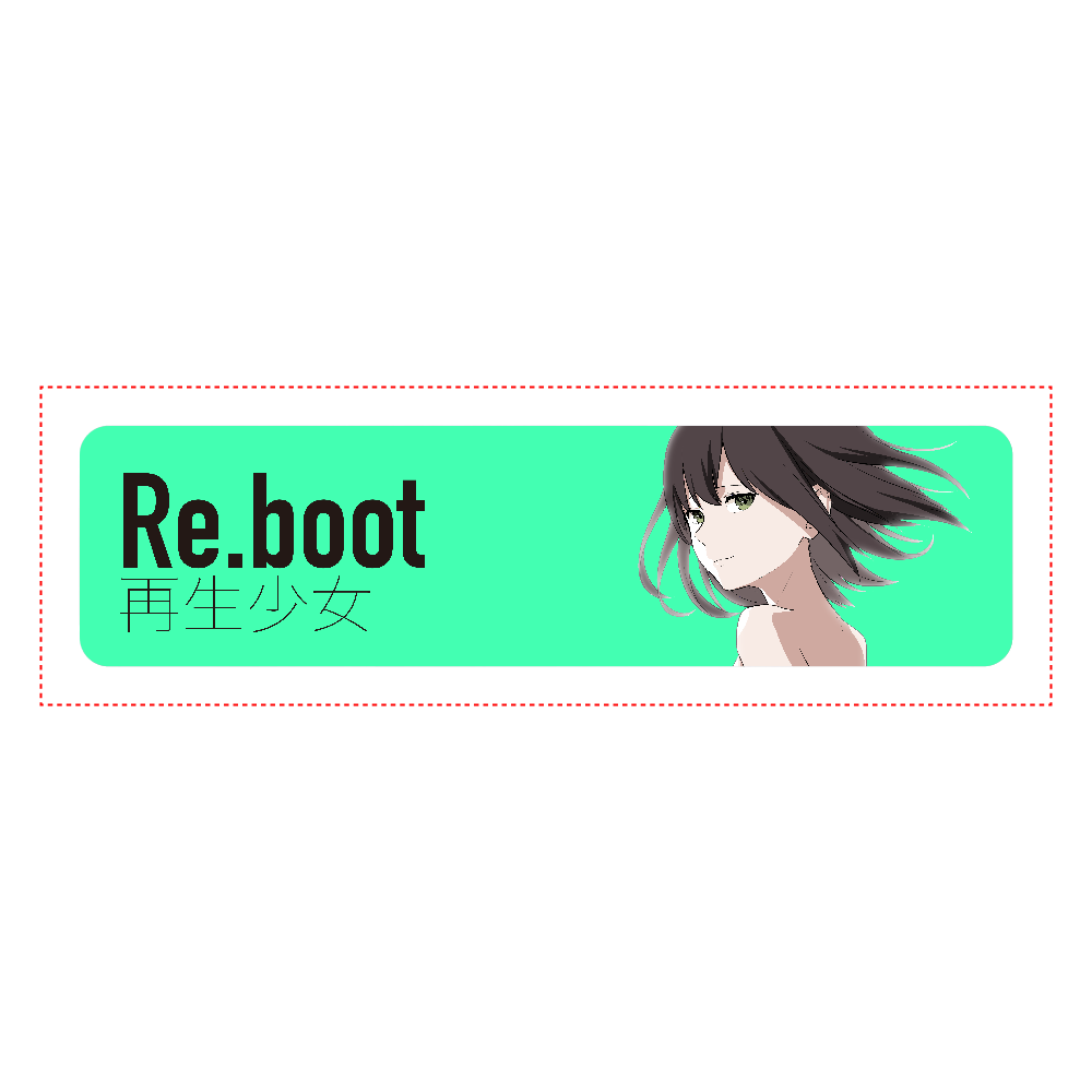 オリジナル漫画動画「Re.boot 再生少女」より モバイルバッテリー
