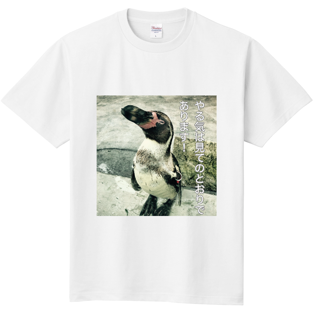 ペンギン 一言ｔ オリジナルtシャツを簡単自作 無料販売up T 最安値