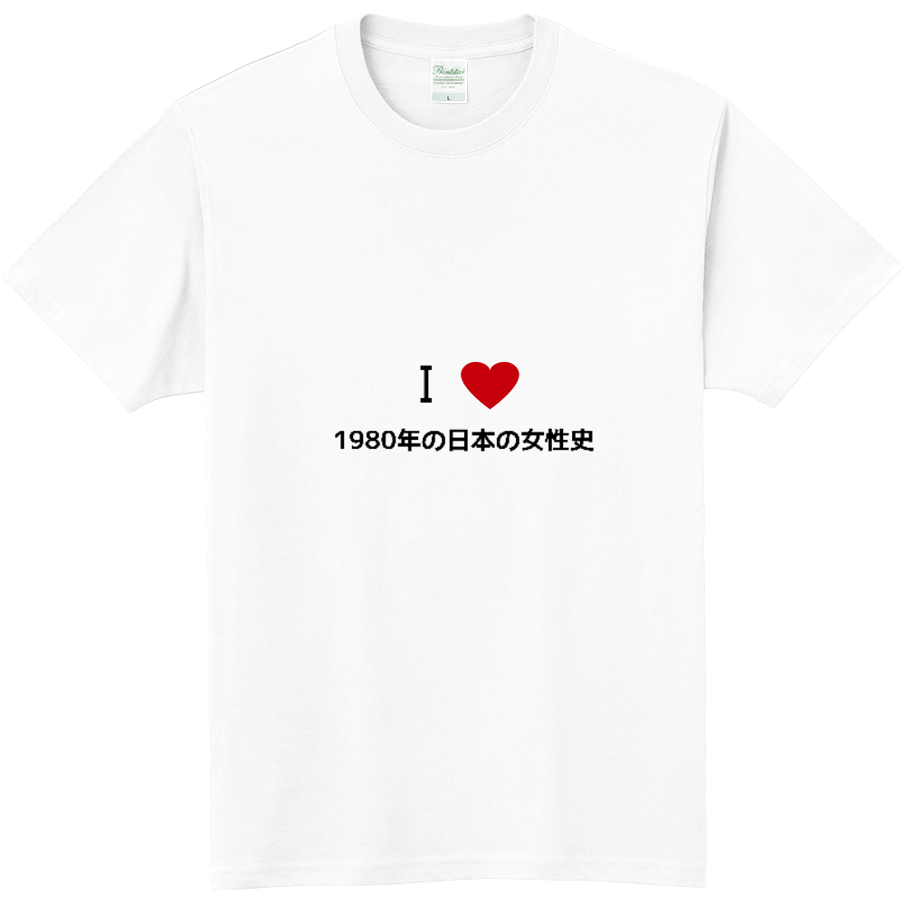 1980年の日本の女性史のオリジナルtシャツ オリジナルtシャツを簡単自作 無料販売budgets 最安値