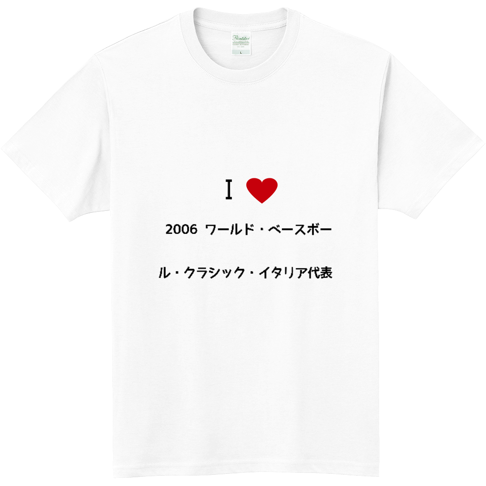 06 ワールド ベースボール クラシック イタリア代表のオリジナルtシャツ オリジナルtシャツを簡単自作 無料販売budgets 最安値