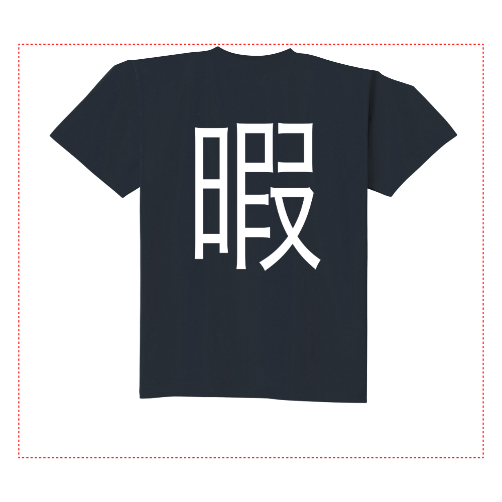 TシャツinTシャツ フルグラフィックTシャツ(M) (全面インクジェットプリント)