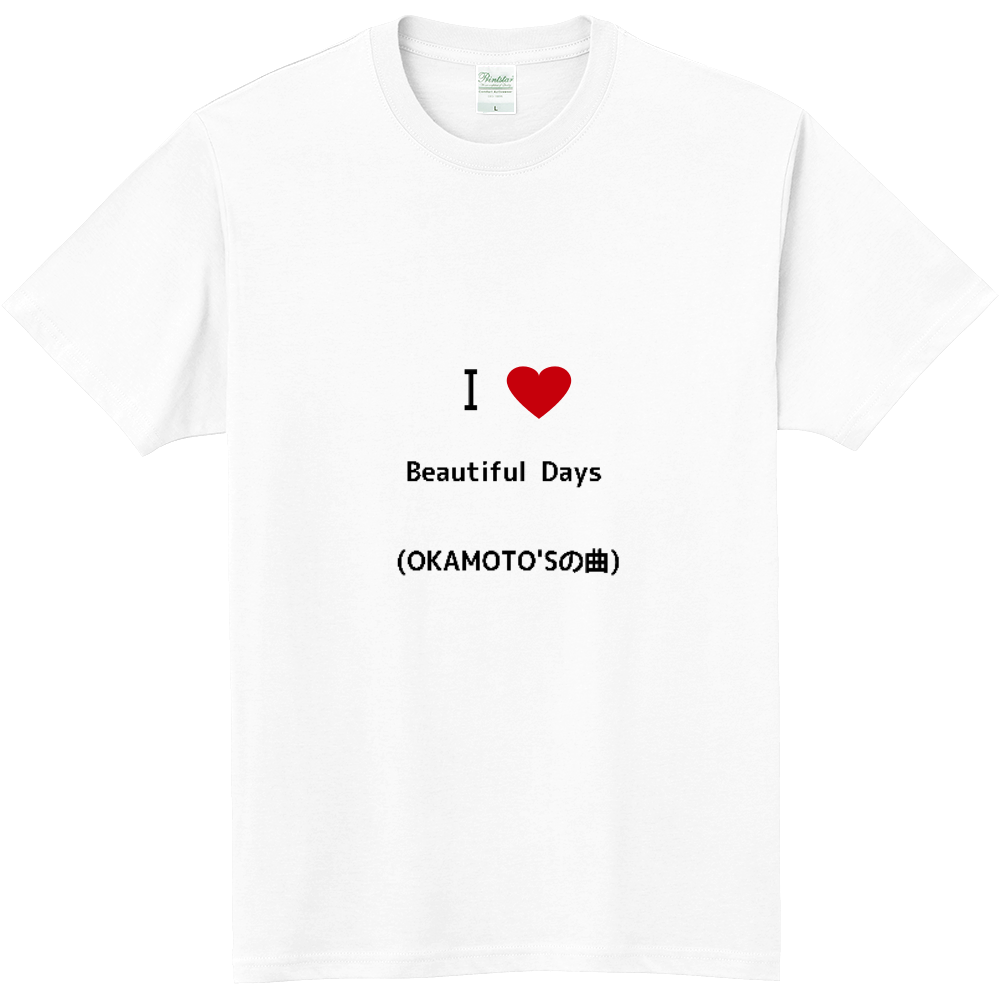 Beautiful Days Okamoto Sの曲 のオリジナルtシャツ オリジナルtシャツを簡単自作 無料販売budgets 最安値