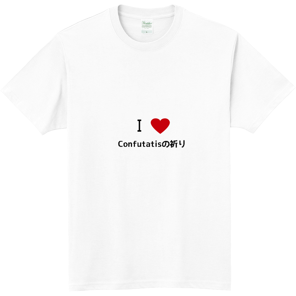 Confutatisの祈りのオリジナルtシャツ オリジナルtシャツを簡単自作 無料販売budgets 最安値
