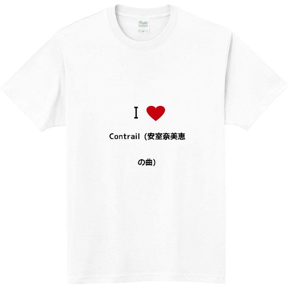 Contrail 安室奈美恵の曲 のオリジナルtシャツ オリジナルtシャツを簡単自作 無料販売budgets 最安値