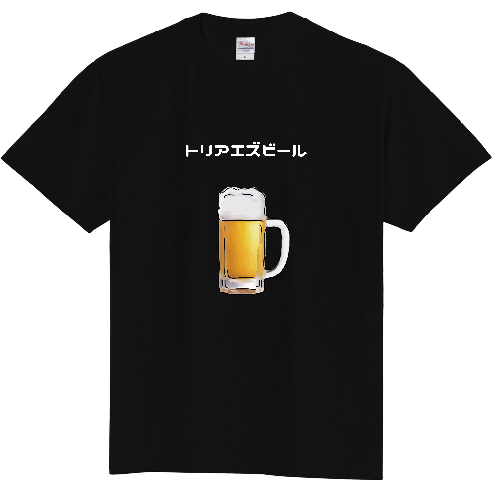 ビール好きな皆様に贈るオリジナルＴシャツ！定番Ｔシャツ1