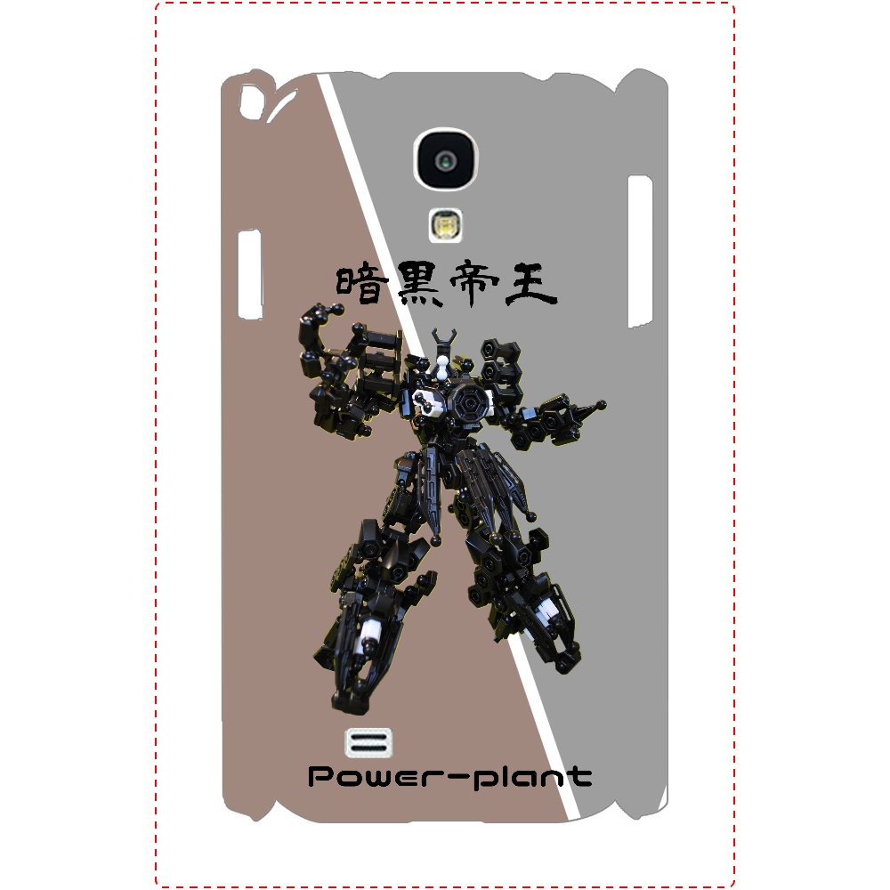 オリジナルブロック作品　「暗黒帝王」　のスマホカバー Galaxy S4(SC-04E)