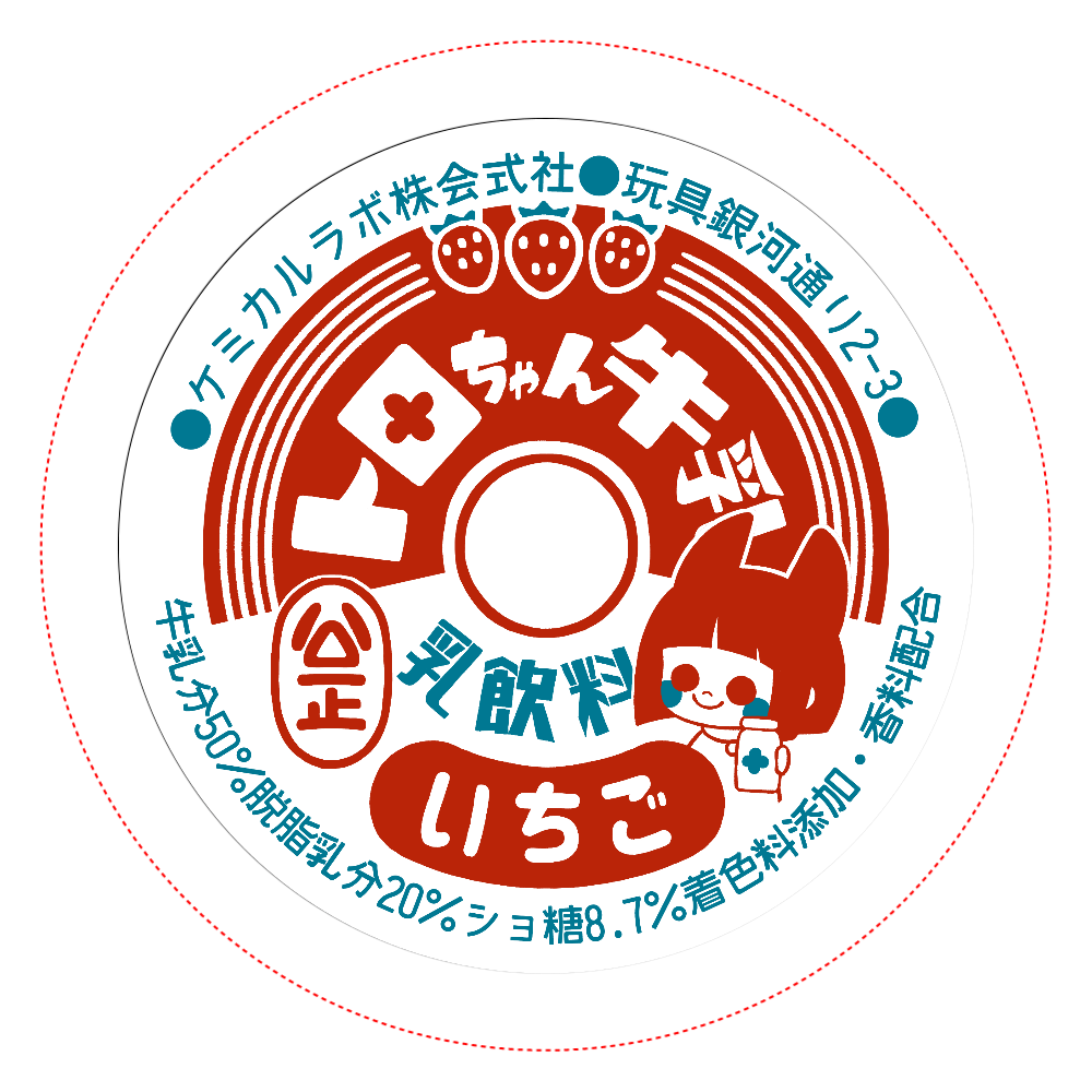 トロちゃん牛乳(いちご牛乳) オリジナル缶バッジ白背景（44mm）