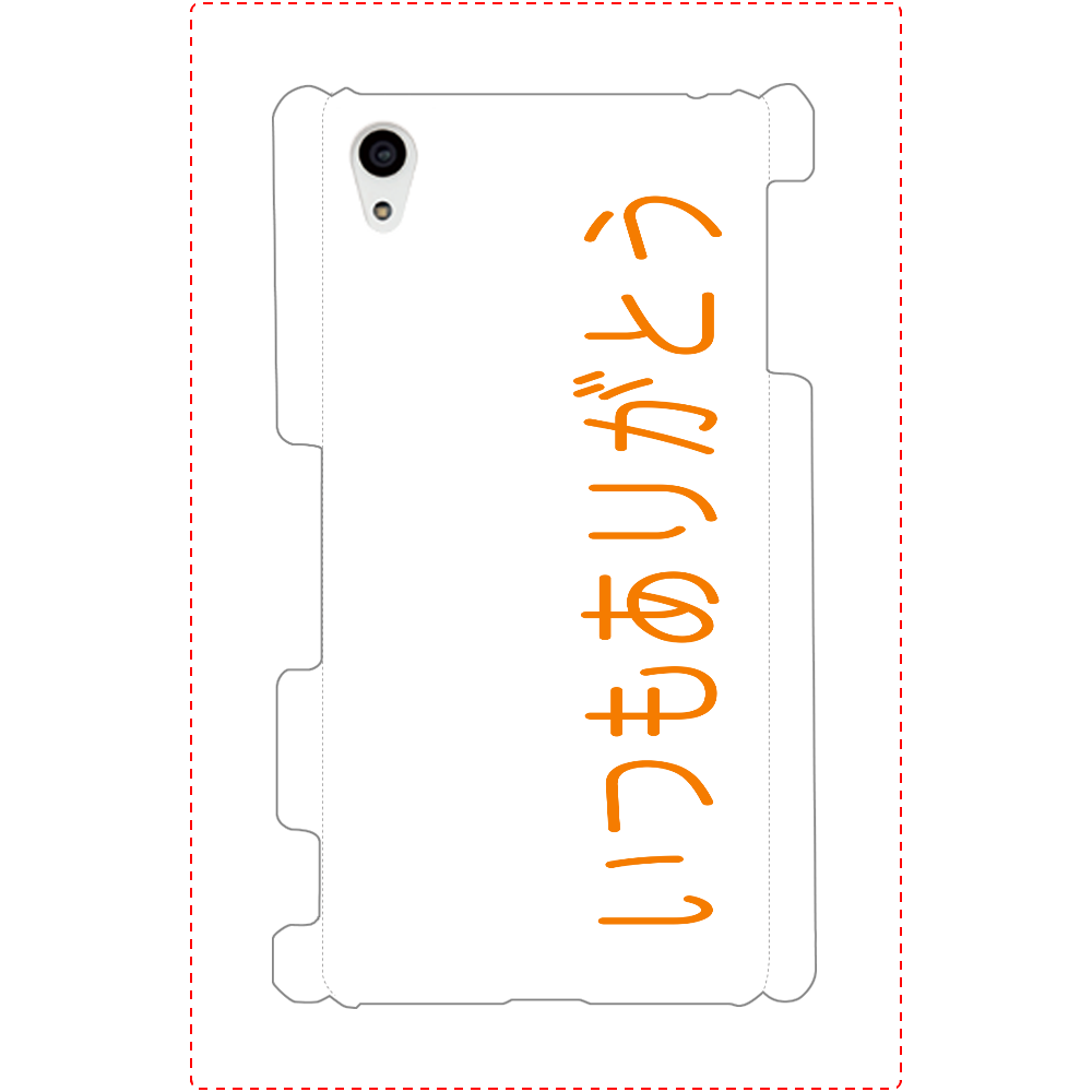 いつもありがとう(文字のみ) 側表面印刷Androidケース　Xperia Z4(SO-03G/SOV31/402SO) Xperia Z4(SO-03G/SOV31/402SO)