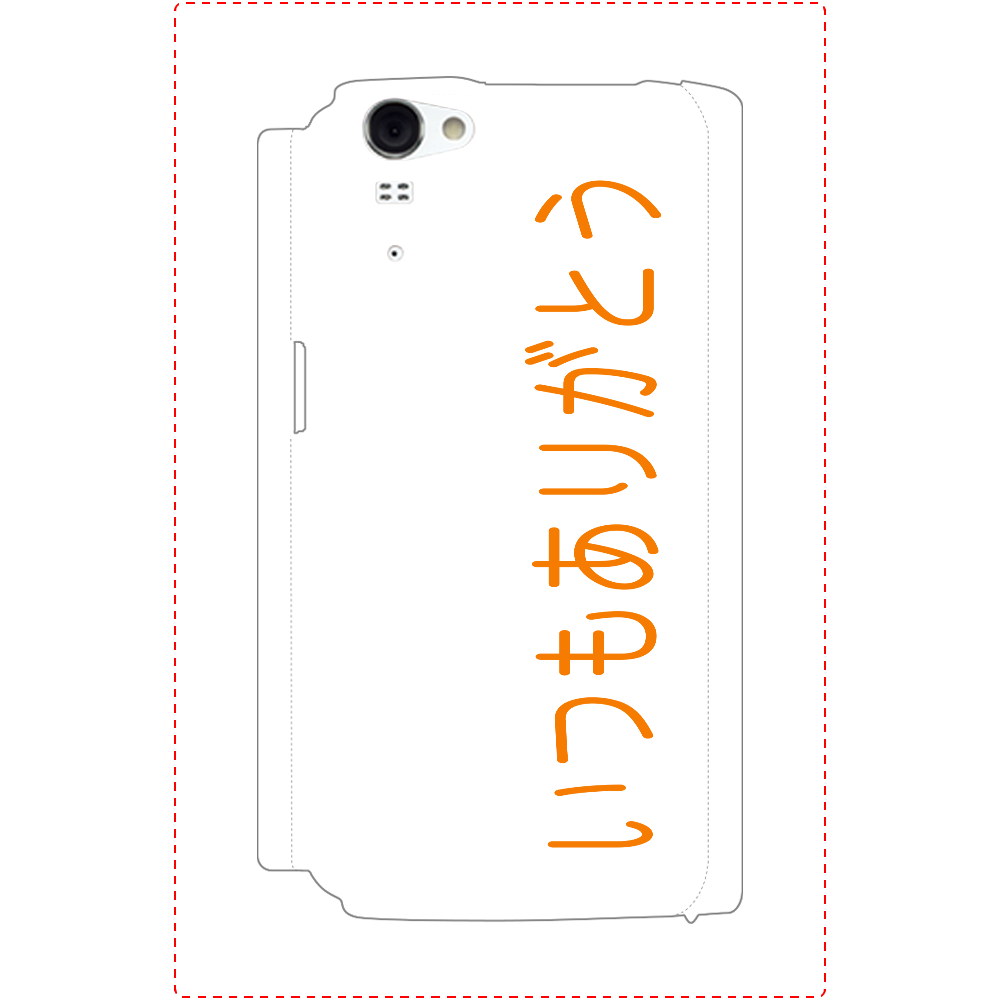 いつもありがとう(文字のみ) 側表面印刷Androidケース　AQUOS PHONE ZETA(SH-01F)