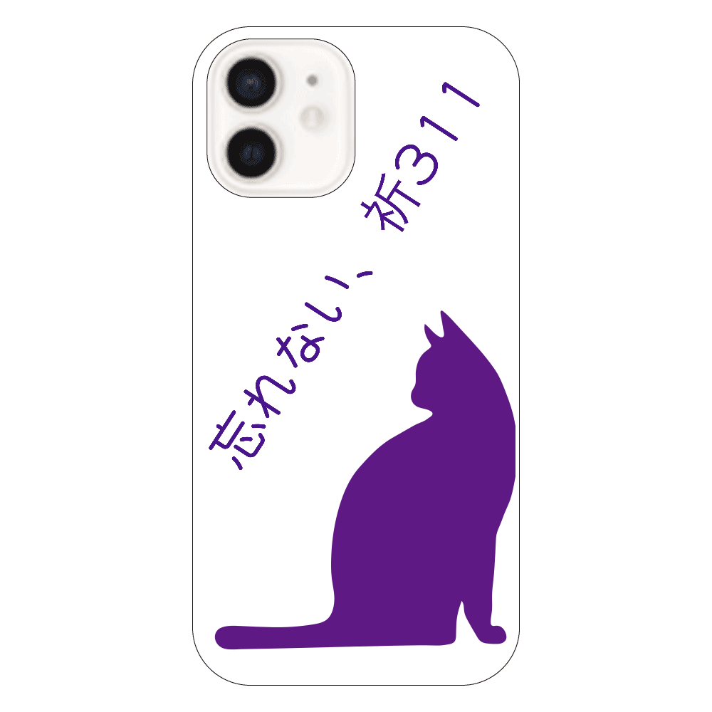 猫の祈311 表面のみ印刷iPhoneケースiPhone12（透明） iPhone12（透明）