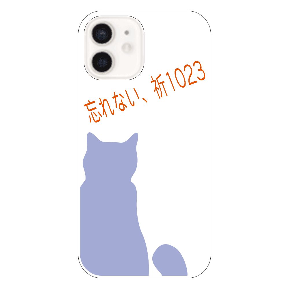 猫の祈1023  表面のみ印刷iPhoneケースiPhone12（透明）