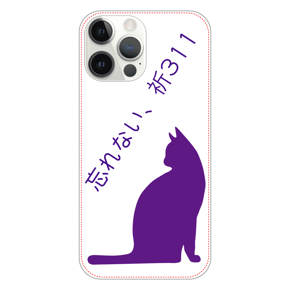 猫の祈311 表面のみ印刷iPhoneケースiPhone12 ProMax（透明）