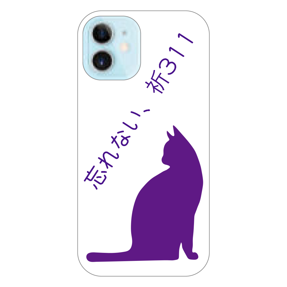 猫の祈311 表面のみ印刷iPhoneケースiPhone12 mini（透明） iPhone12 mini（透明）