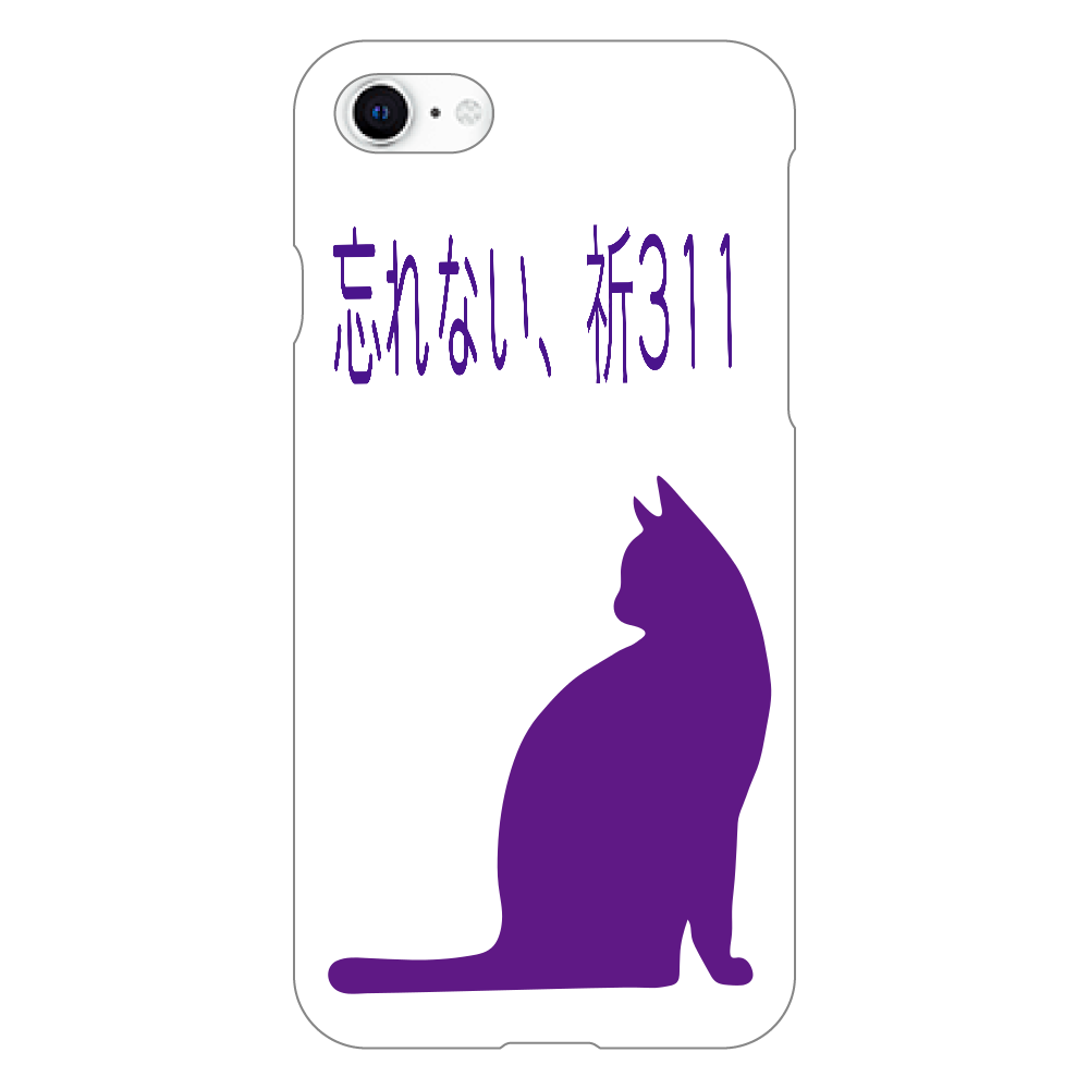 猫の祈311 表面のみ印刷iPhoneケースiphoneSE2（白）