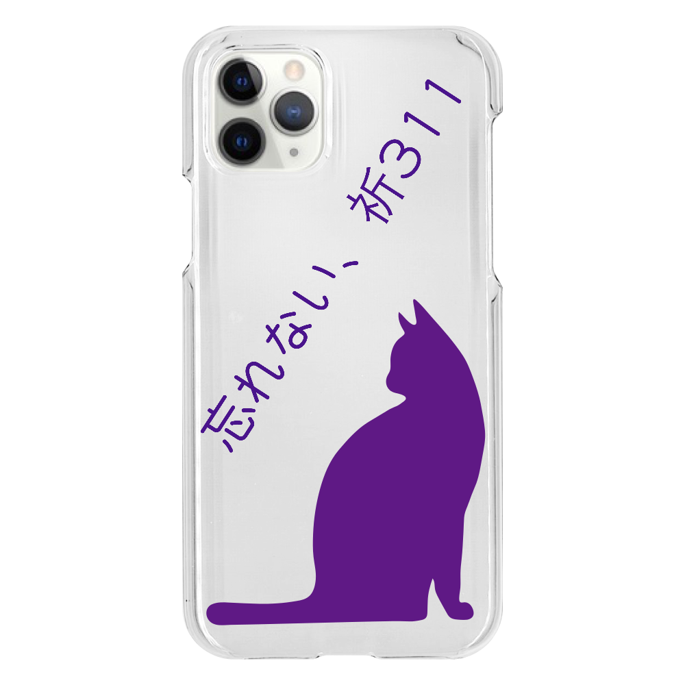 猫の祈311 表面のみ印刷iPhoneケースiPhone Ⅺ Pro（透明）
