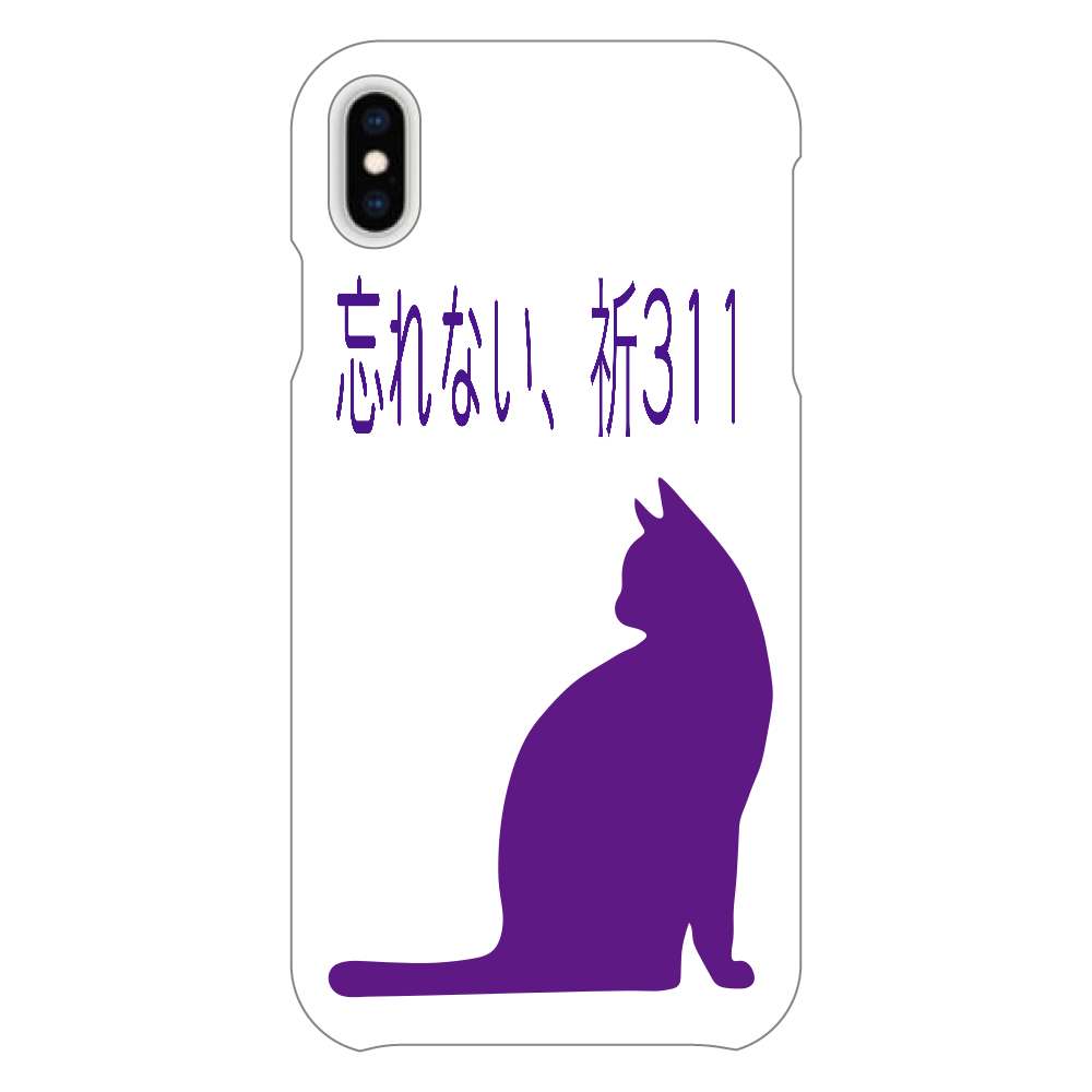 猫の祈311 表面のみ印刷iPhoneケースiPhoneXsMAX(白) iPhoneXsMAX(白)