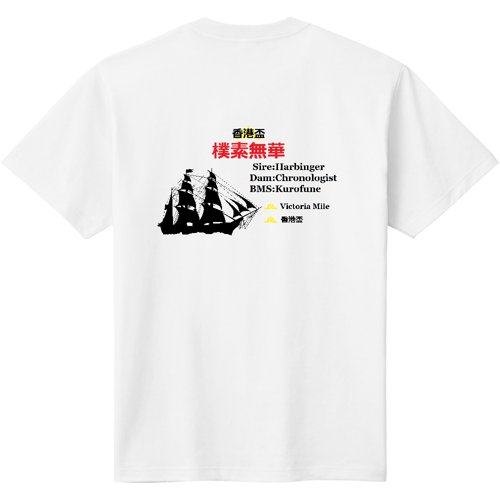 ノームコア　香港カップ制覇　Tシャツ　背面柄　中文表記　ホワイト、薄い色系