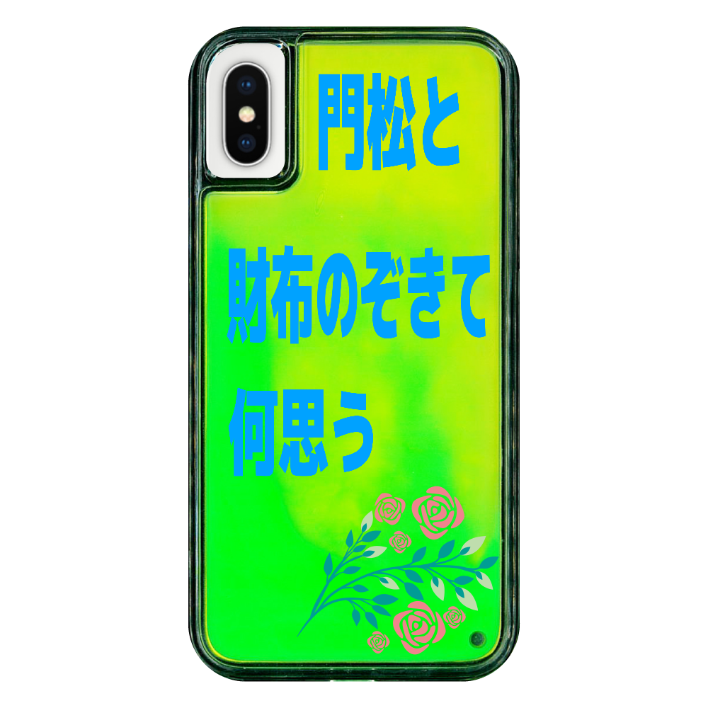 俳句のネオンサンドケース　iPhoneX/XS