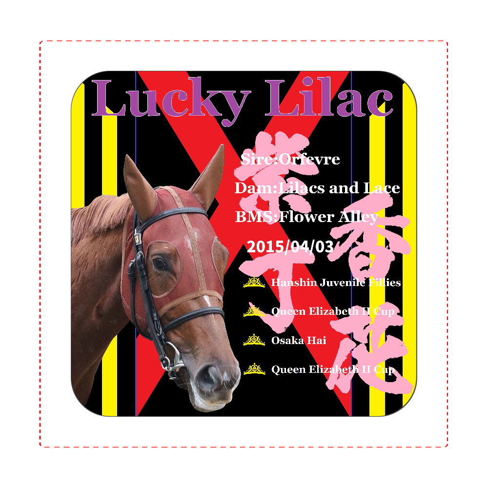 ラッキーライラック引退記念 全面プリントハンドタオルの商品購入ページ オリジナルプリントグッズ販売のオリラボマーケット