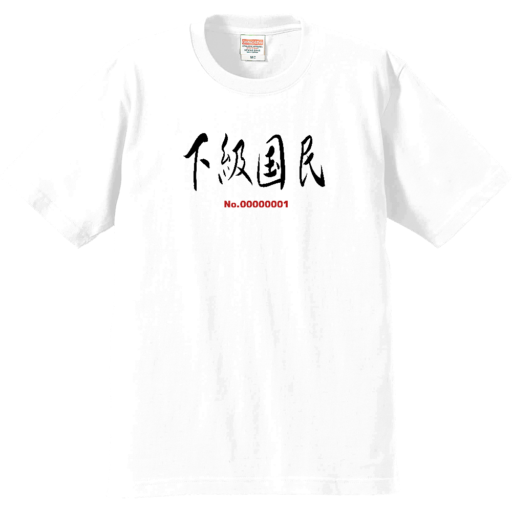  メンズ 七分tシャツ (M) 黒 プリント ロゴ