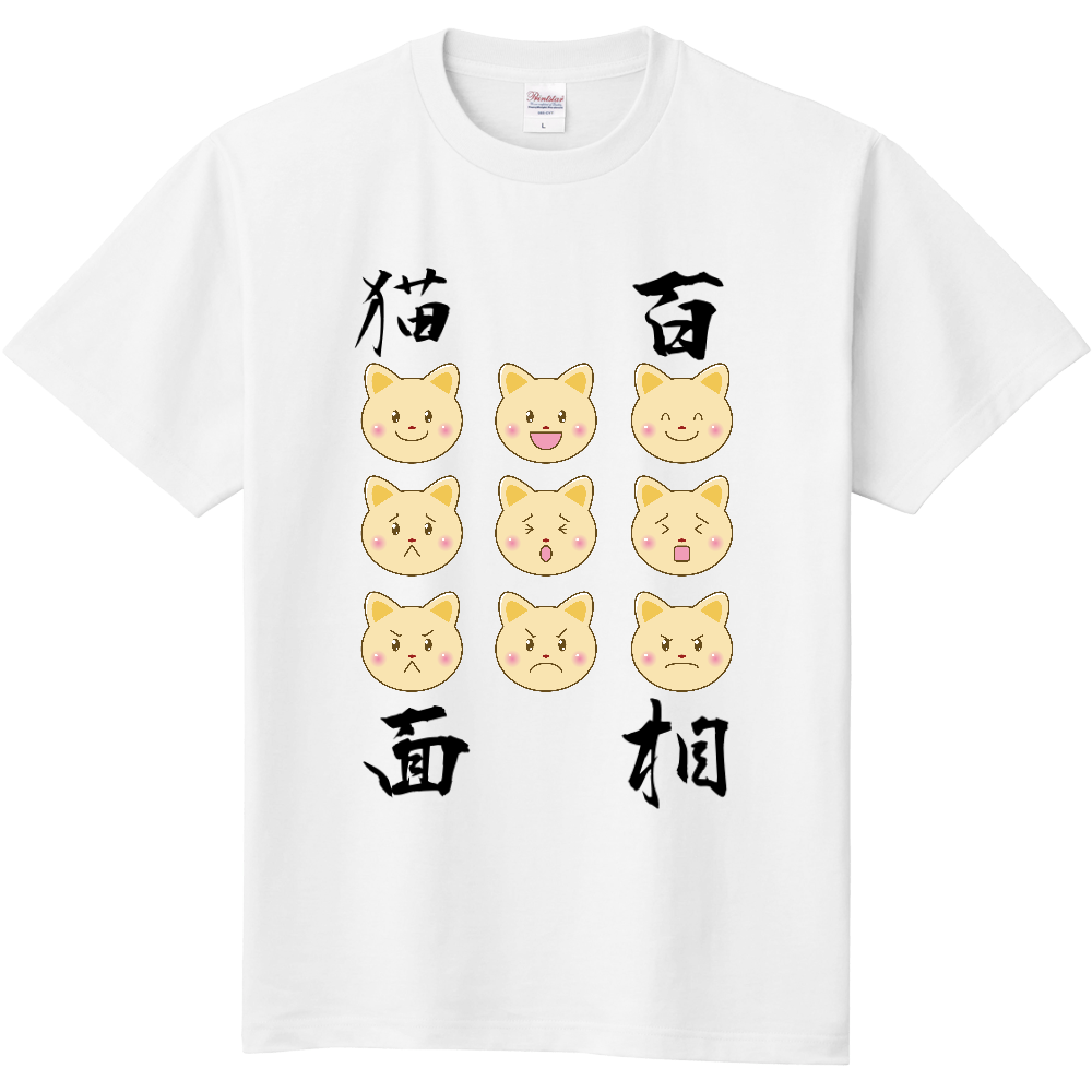 おもしろTシャツ 猫 いろいろな表情 漢字 メンズ レディース 定番Ｔシャツ