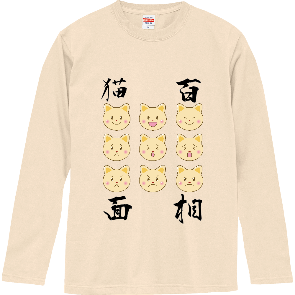 おもしろロングTシャツ 猫 いろいろな表情 漢字 メンズ レディース ロングスリーブTシャツ