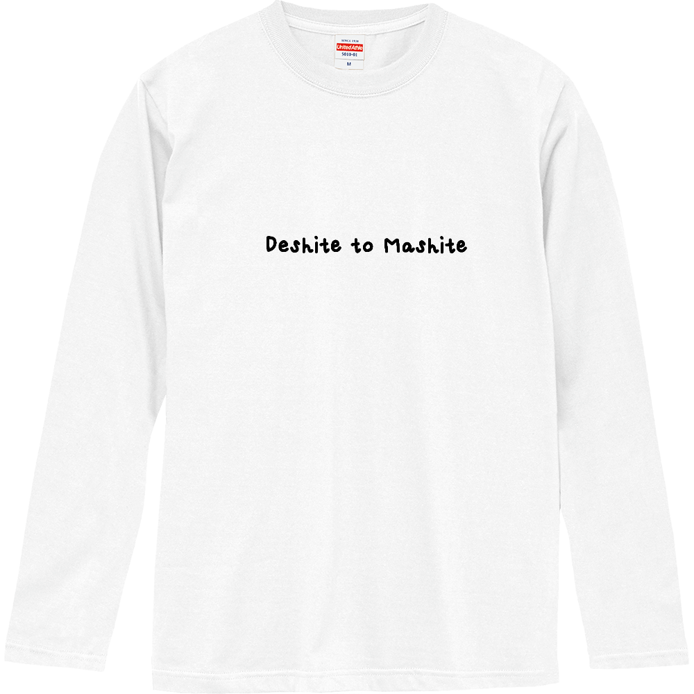 デシテとマシテver.1長袖Tシャツ (黒)-ゆる線- ロングスリーブTシャツ