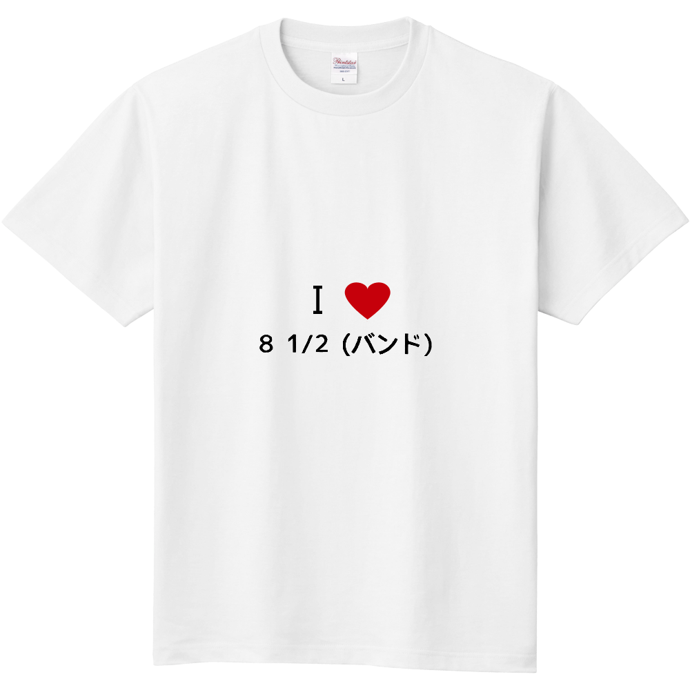 8 1/2 (バンド)のオリジナルTシャツ│オリジナルTシャツを簡単自作・無料販売Budgets【最安値】