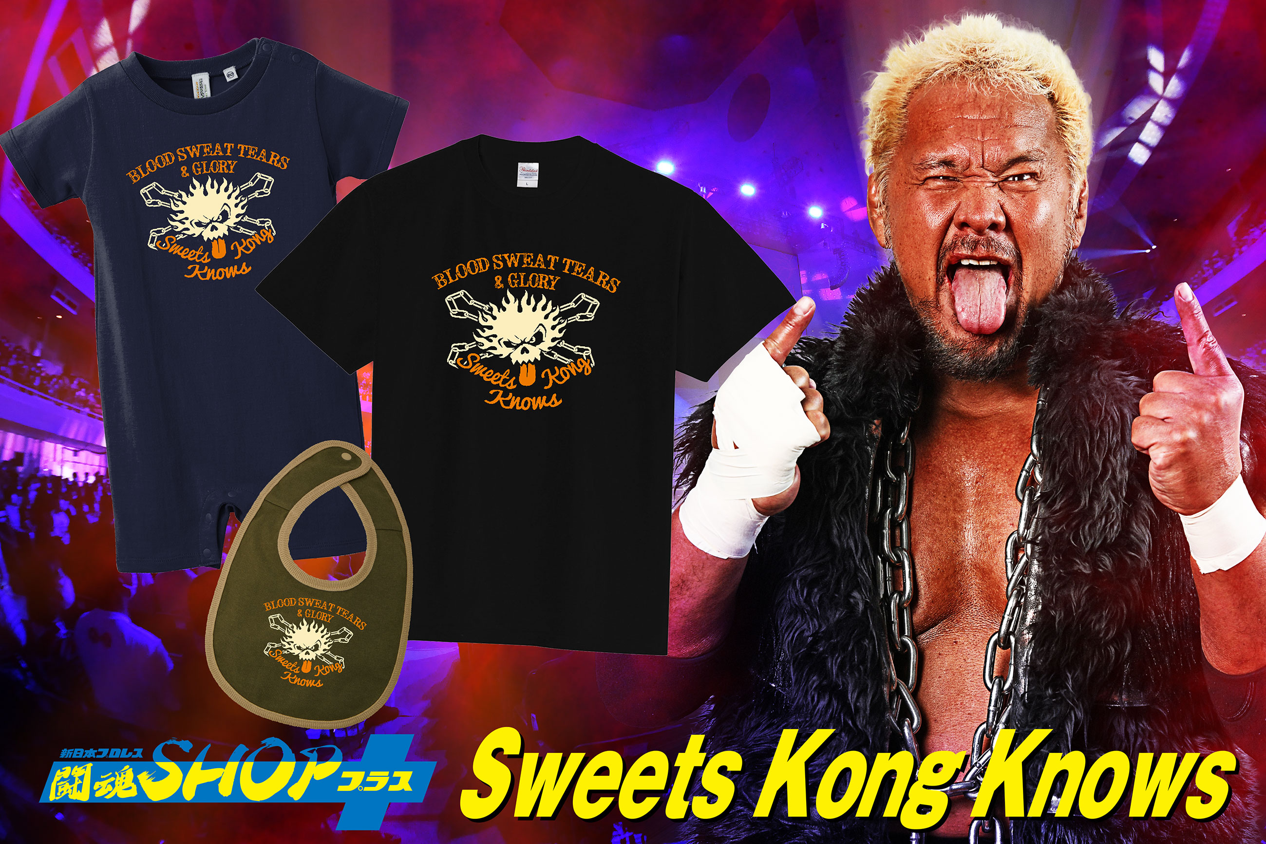 真壁刀義 Sweets Kong Knows Tシャツ（ブラック）│ 闘魂SHOPプラス