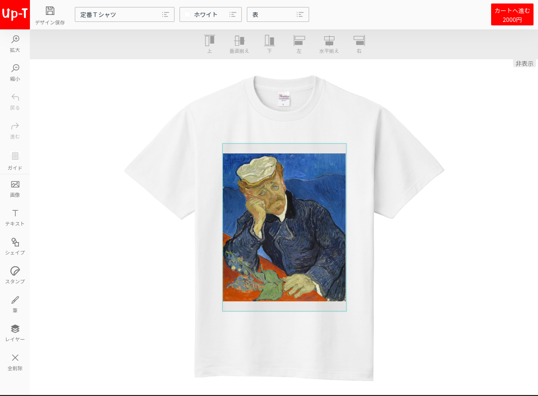 オリジナルTシャツ　パブリックドメイン
