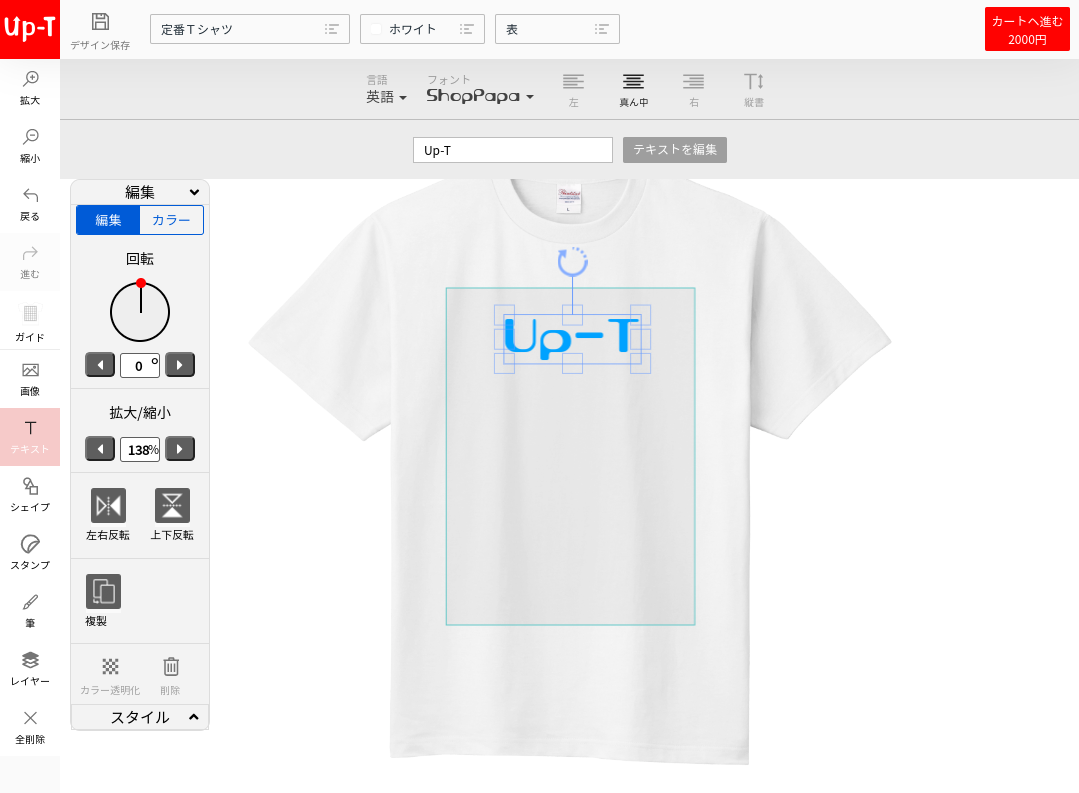 クラスTシャツ　デザインツール