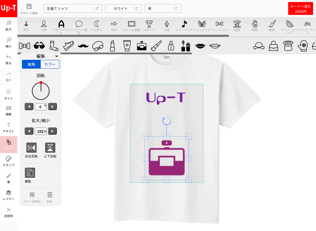 クラスTシャツ　デザインツール