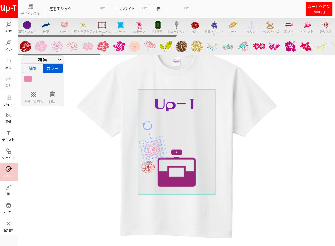 クラスTシャツ　デザインツール