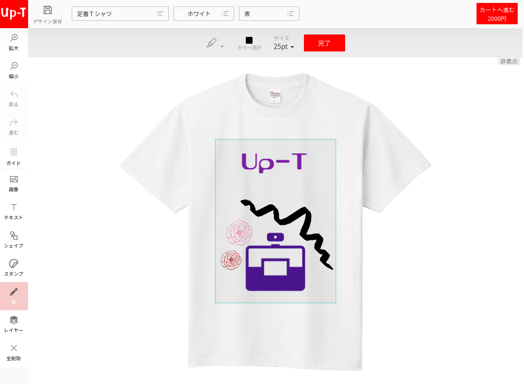 クラスTシャツ　デザインツール