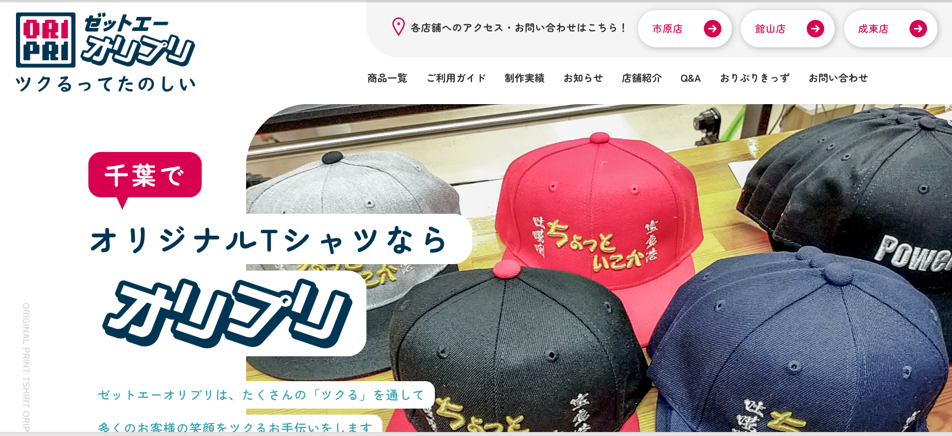 ゼットエーオリプリ