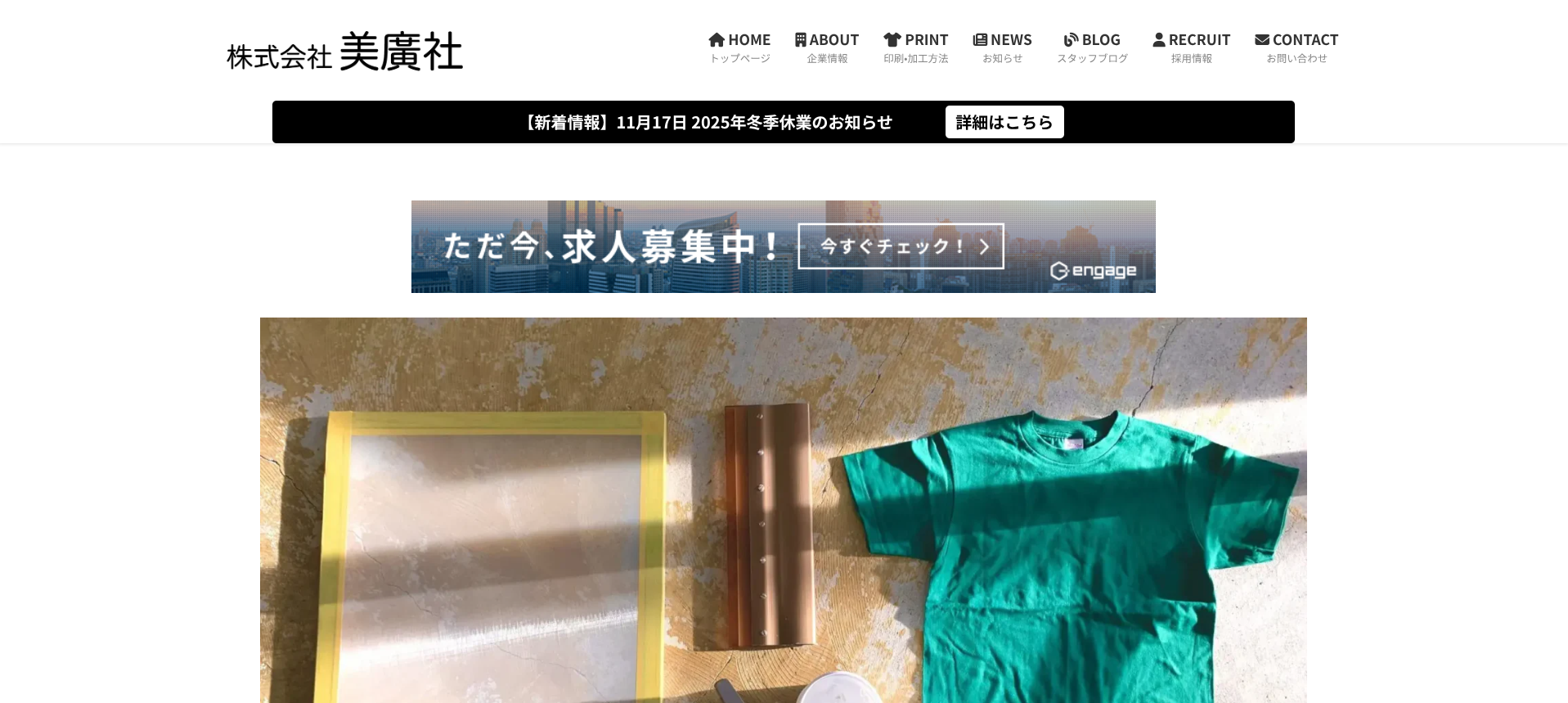 株式会社美廣社